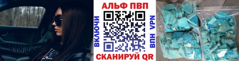 A-PVP Crystall  Горячеводский 