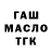 Дистиллят ТГК гашишное масло Tore Esenow