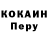 Кокаин Эквадор Dervili