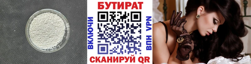omg вход  Горячеводский  Бутират буратино  сколько стоит 