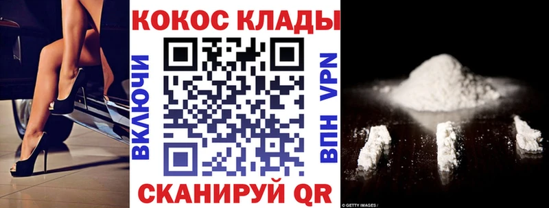 дарнет шоп  Горячеводский  Cocaine 99% 
