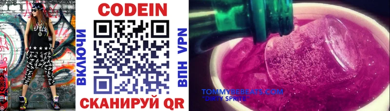 Кодеиновый сироп Lean напиток Lean (лин)  Горячеводский 