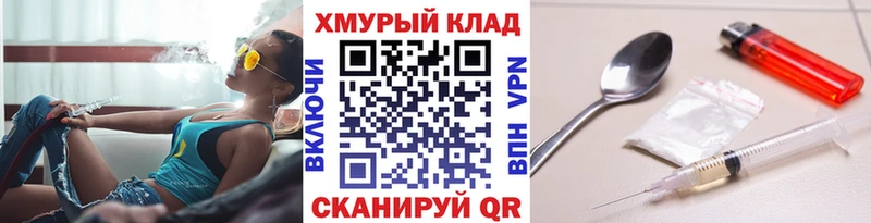 Героин хмурый магазин Горячеводский