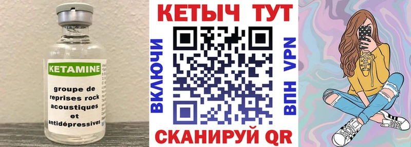 закладки  Горячеводский  Кетамин VHQ 