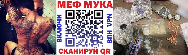 как найти наркотики  Горячеводский  МЯУ-МЯУ мука 