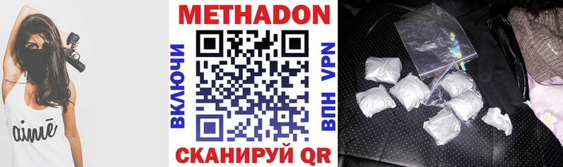 МЕТАДОН белоснежный  хочу   Горячеводский 